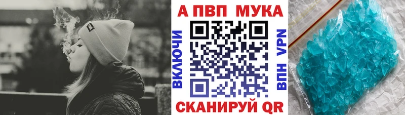 APVP мука  hydra маркетплейс  Лангепас 