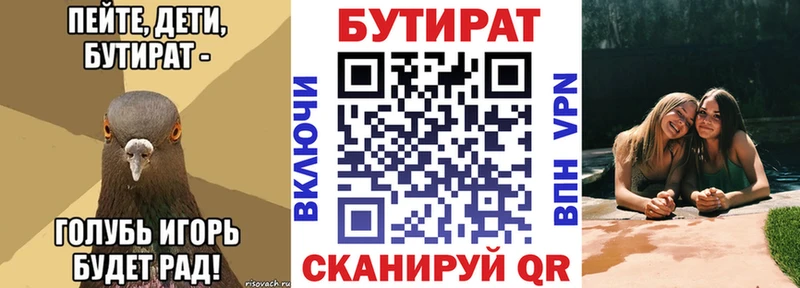 БУТИРАТ 1.4BDO  Лангепас 