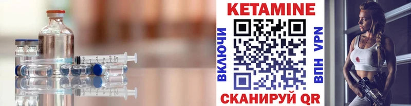 Кетамин VHQ  Лангепас 